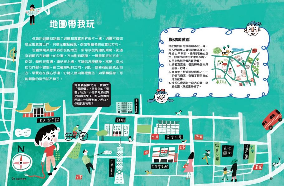 STEM大驚奇（共4冊）：我的第一套跨領域科學素養小百科